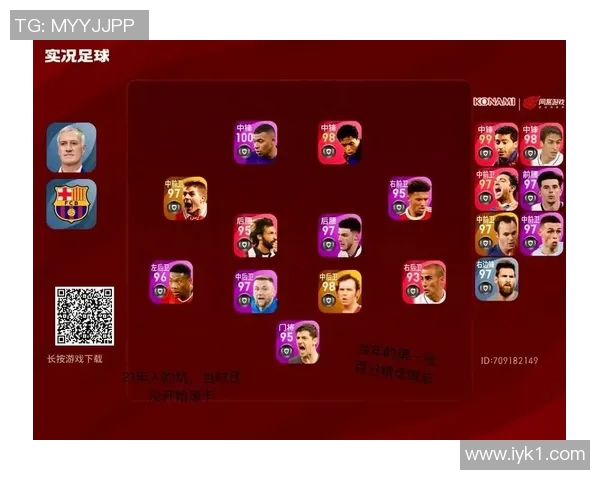 实况足球手游球星刷取攻略全解析快速提升实力技巧